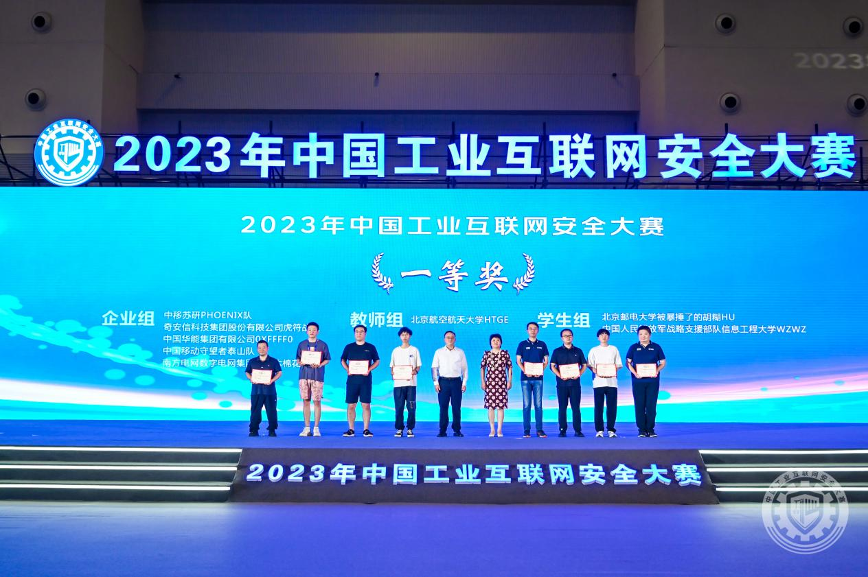 无码人妻熟妇αv又粗又大2023年中国工业互联网安全美女插b